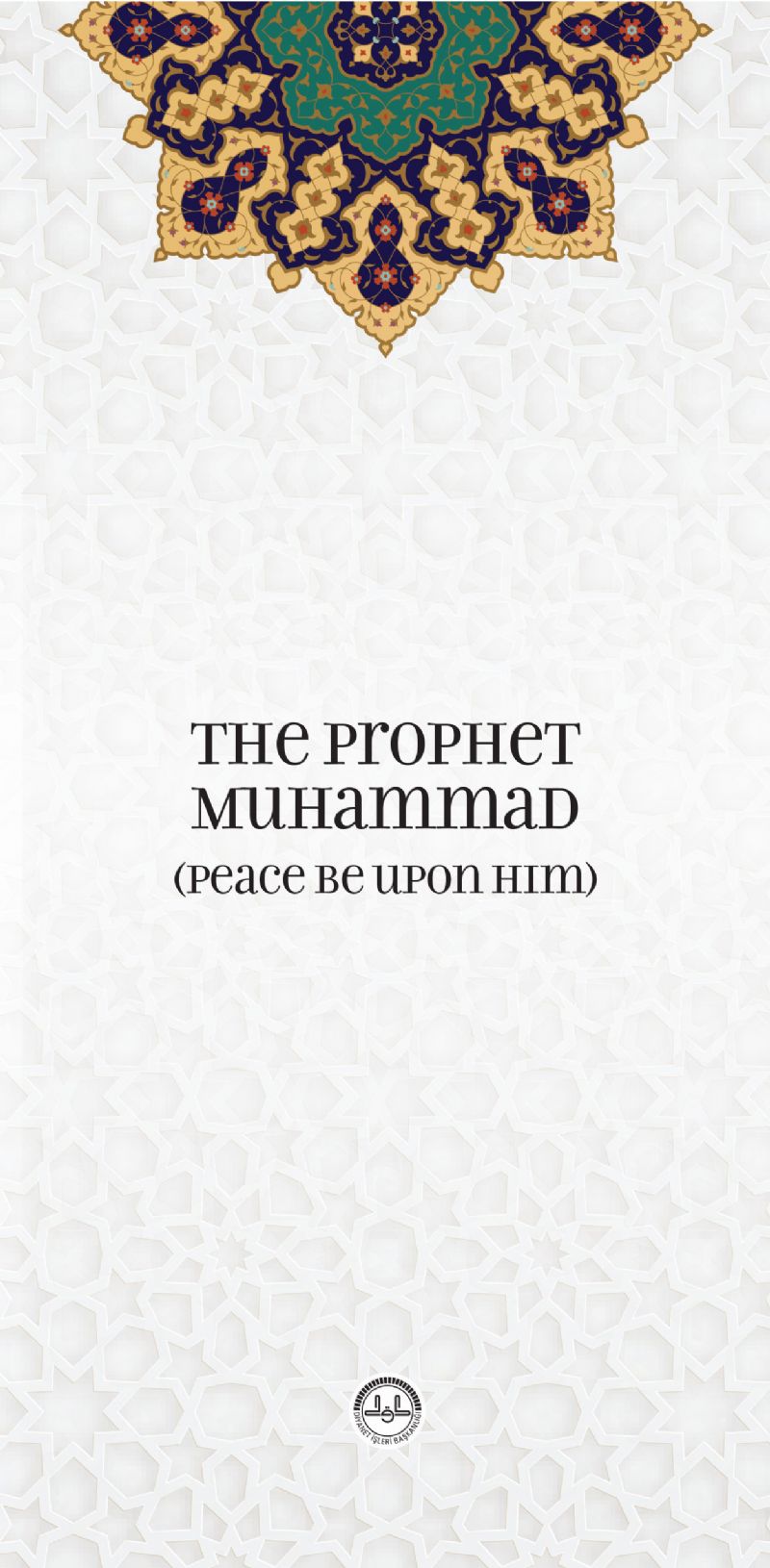 The Prophet Muhammad (peace be upon Him)